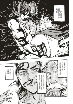 COMIC Kairakuten BEAST 2017-08 Page #306