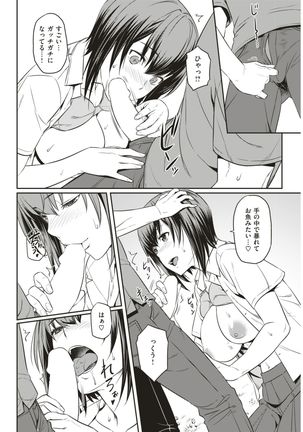 COMIC Kairakuten BEAST 2017-08 Page #73