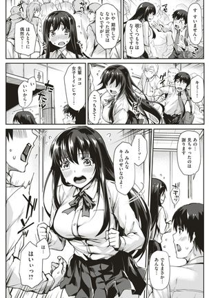 COMIC Kairakuten BEAST 2017-08 Page #174