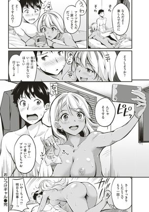 COMIC Kairakuten BEAST 2017-08 Page #227