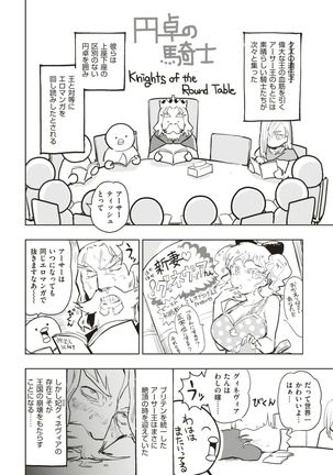 COMIC Kairakuten BEAST 2017-08 Page #303