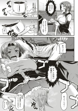 COMIC Kairakuten BEAST 2017-08 Page #268