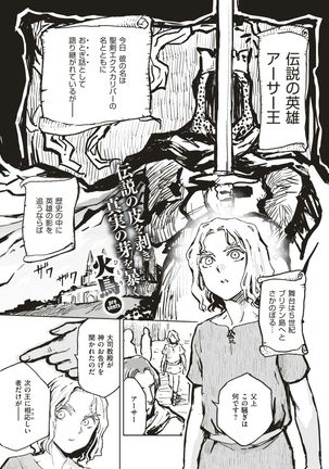 COMIC Kairakuten BEAST 2017-08 Page #298