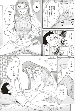 COMIC Kairakuten BEAST 2017-08 Page #88