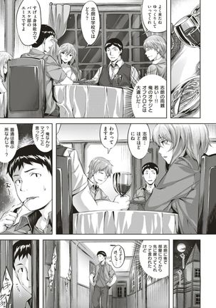 COMIC Kairakuten BEAST 2017-08 Page #10