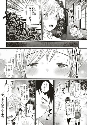 COMIC Kairakuten BEAST 2017-08 Page #297