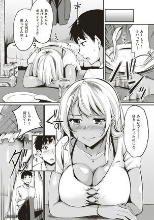 COMIC Kairakuten BEAST 2017-08 Page #213