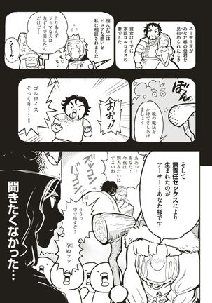 COMIC Kairakuten BEAST 2017-08 Page #302