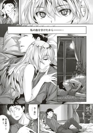 COMIC Kairakuten BEAST 2017-08 Page #14