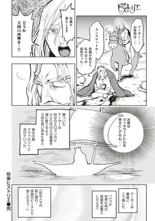 COMIC Kairakuten BEAST 2017-08 Page #307