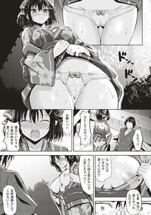 COMIC Kairakuten BEAST 2017-08 Page #252