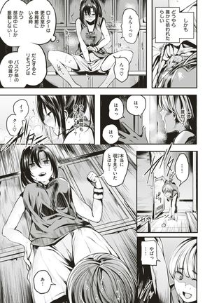 COMIC Kairakuten BEAST 2017-08 Page #48