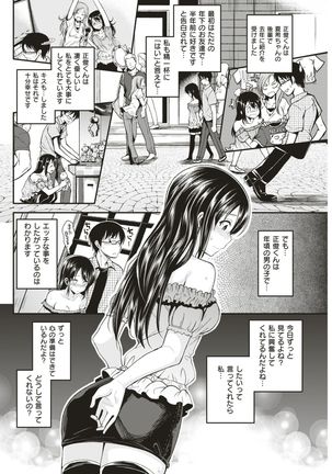 COMIC Kairakuten BEAST 2017-08 Page #103