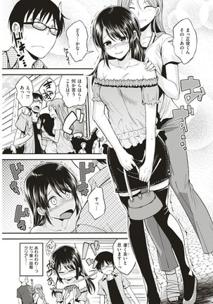 COMIC Kairakuten BEAST 2017-08 Page #102