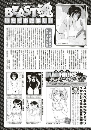 COMIC Kairakuten BEAST 2017-08 Page #310