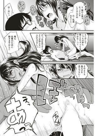 COMIC Kairakuten BEAST 2017-08 Page #113