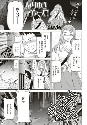COMIC Kairakuten BEAST 2017-08 Page #82