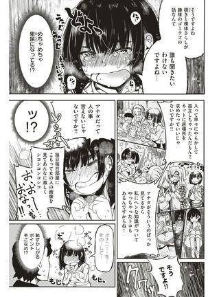COMIC Kairakuten BEAST 2017-08 Page #156