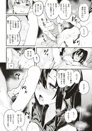 COMIC Kairakuten BEAST 2017-08 Page #55