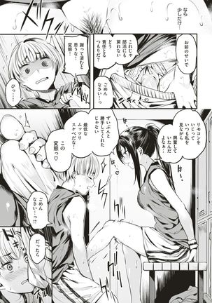 COMIC Kairakuten BEAST 2017-08 Page #50