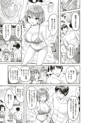 COMIC Kairakuten BEAST 2017-08 Page #30