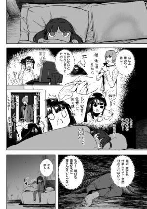 COMIC Kairakuten BEAST 2017-08 Page #137