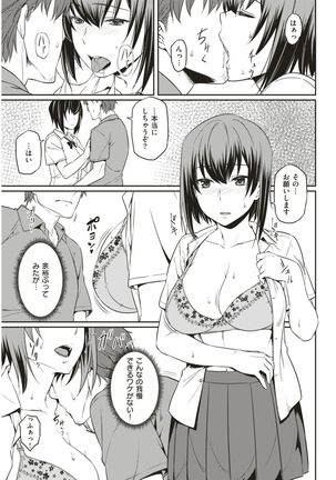 COMIC Kairakuten BEAST 2017-08 Page #70