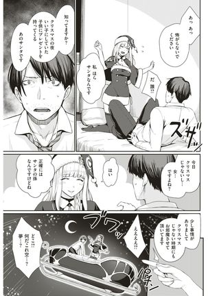 COMIC Kairakuten BEAST 2017-08 Page #194