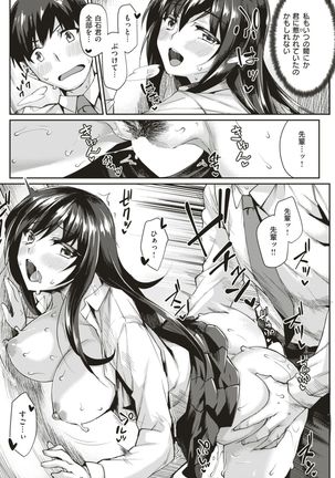 COMIC Kairakuten BEAST 2017-08 Page #187