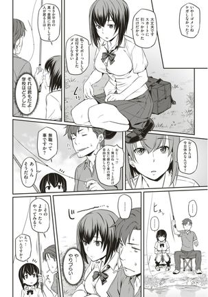 COMIC Kairakuten BEAST 2017-08 Page #65