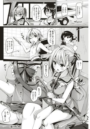 COMIC Kairakuten BEAST 2017-08 Page #229