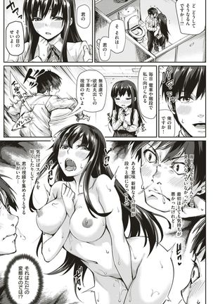 COMIC Kairakuten BEAST 2017-08 Page #175