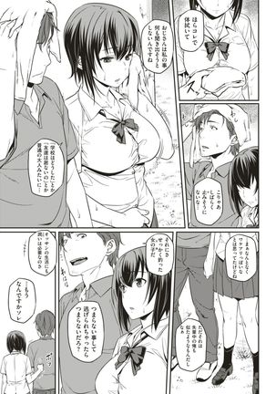 COMIC Kairakuten BEAST 2017-08 Page #68