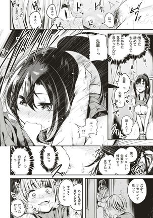COMIC Kairakuten BEAST 2017-08 Page #53
