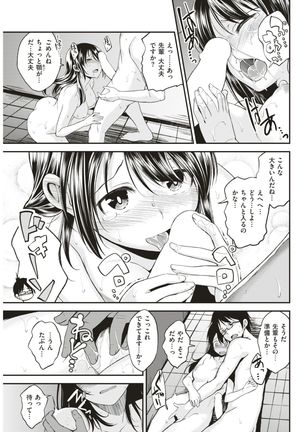 COMIC Kairakuten BEAST 2017-08 Page #110