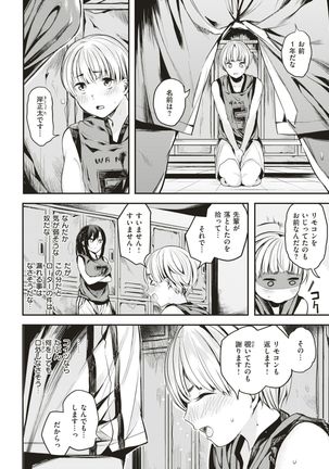 COMIC Kairakuten BEAST 2017-08 Page #49