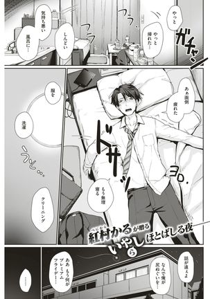 COMIC Kairakuten BEAST 2017-08 Page #192