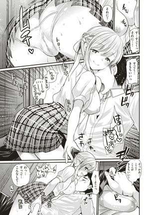COMIC Kairakuten BEAST 2017-08 Page #288