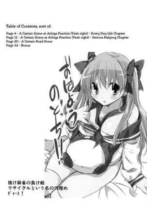 akoshizu - Page 2