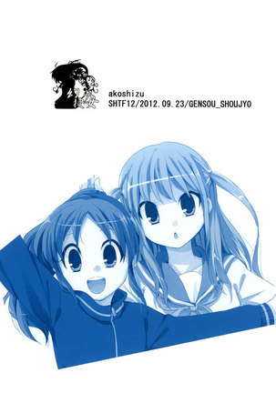 akoshizu - Page 34
