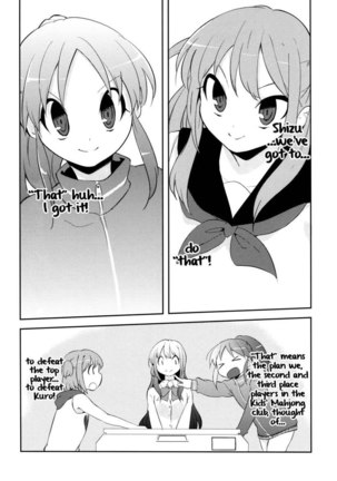 akoshizu - Page 13