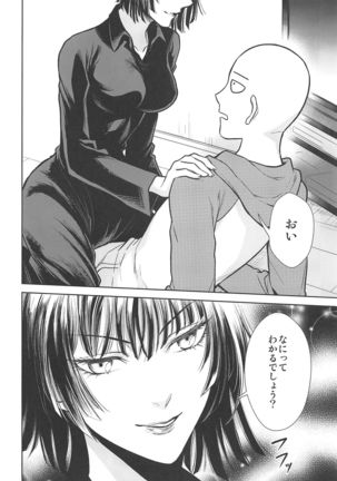 Ecchi→ERO Page #6