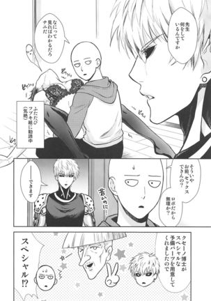 Ecchi→ERO Page #22