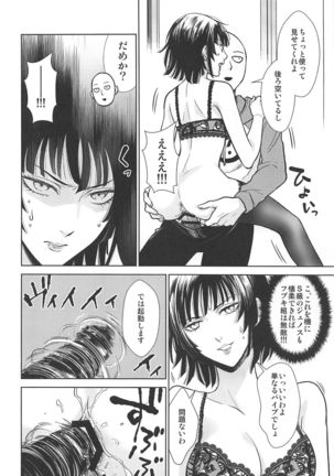 Ecchi→ERO Page #24