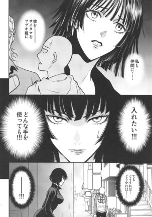 Ecchi→ERO Page #4