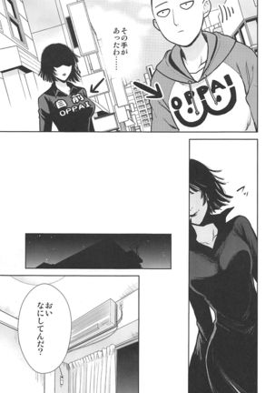 Ecchi→ERO Page #5