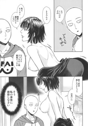 Ecchi→ERO Page #13