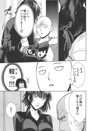 Ecchi→ERO Page #7