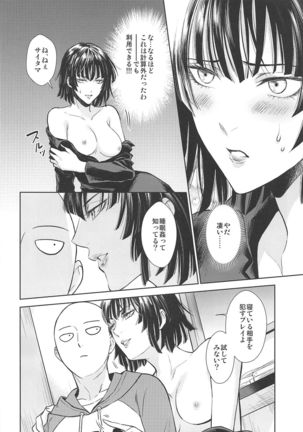Ecchi→ERO Page #12