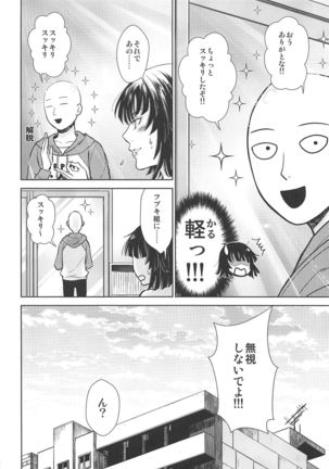 Ecchi→ERO Page #20